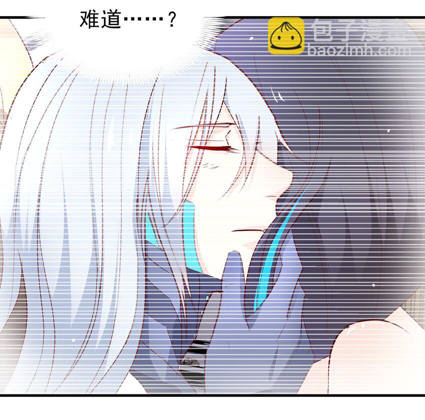 《打开男神的正确姿势》55 第6页