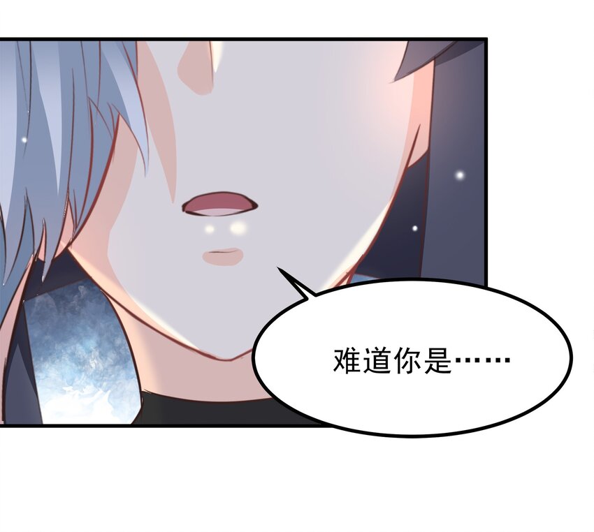 《打开男神的正确姿势》55 第7页