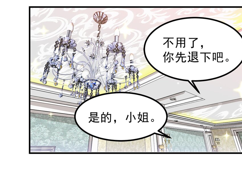 《打开男神的正确姿势》56 第11页
