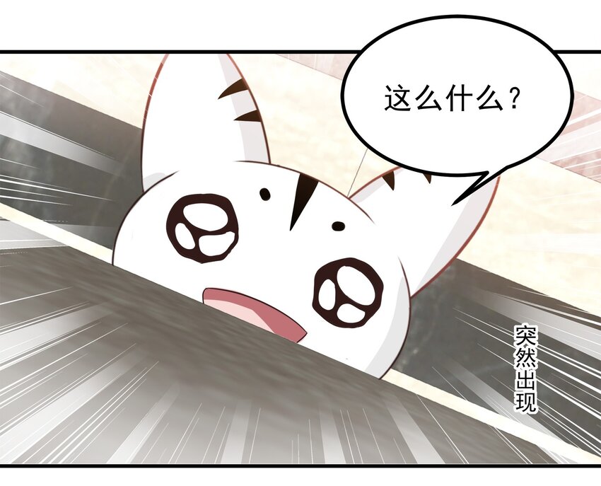 《打开男神的正确姿势》56 第13页