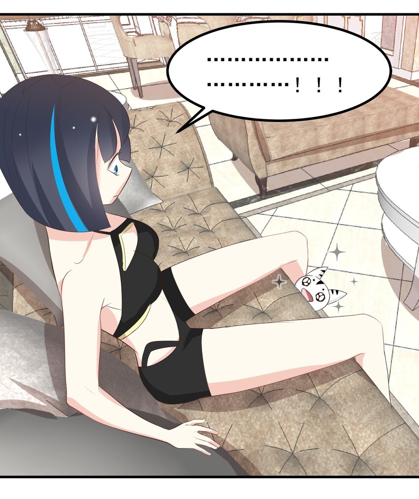 《打开男神的正确姿势》56 第14页