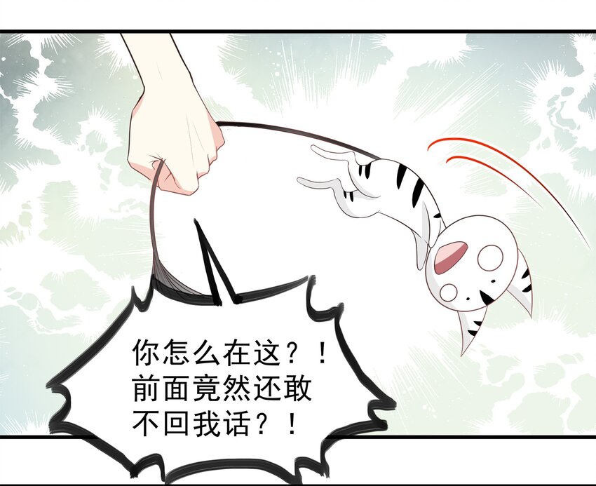 《打开男神的正确姿势》56 第15页