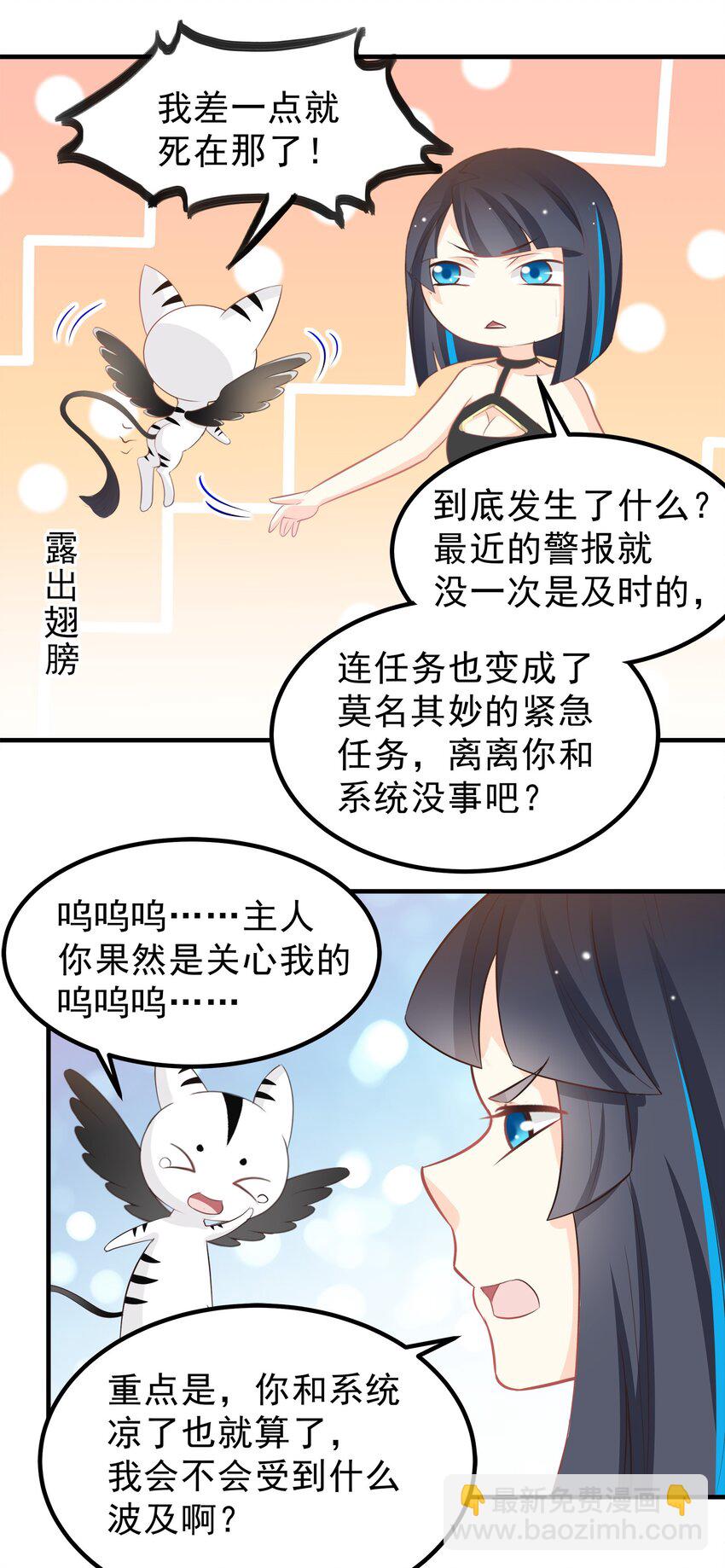 《打开男神的正确姿势》56 第17页