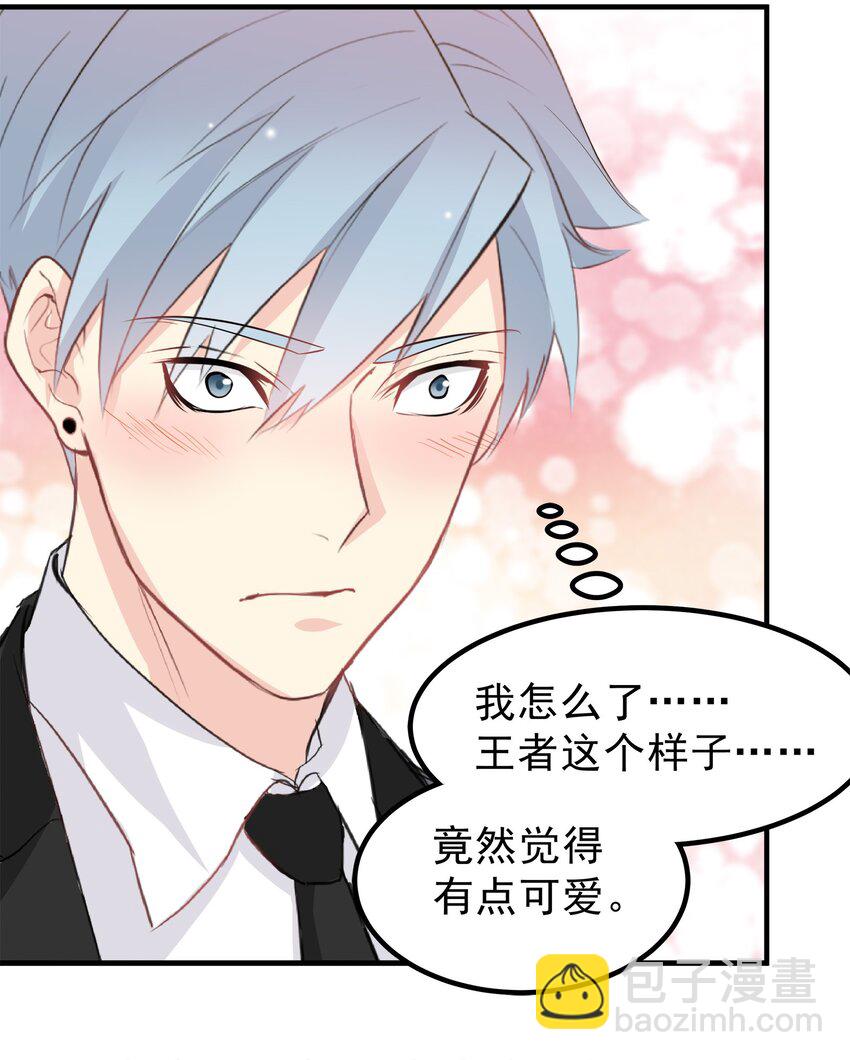 《打开男神的正确姿势》56 第5页