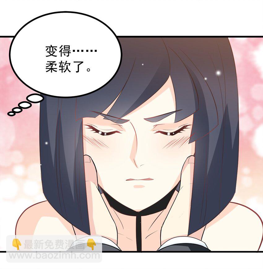《打开男神的正确姿势》54 第14页