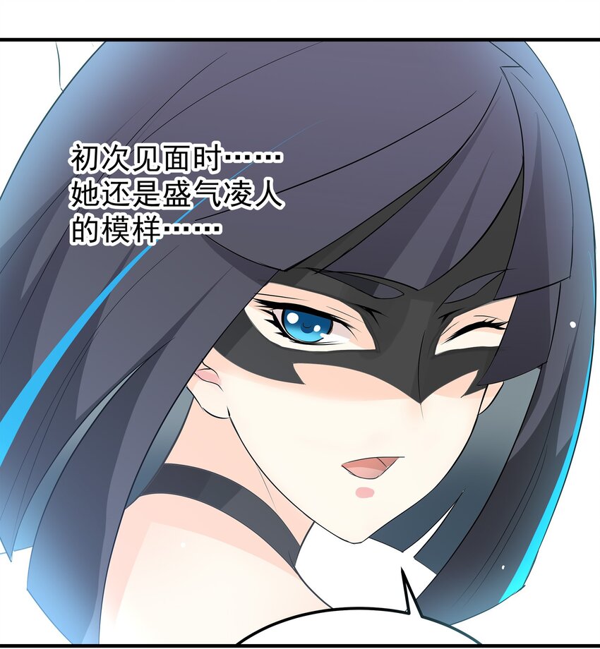 《打开男神的正确姿势》54 第15页