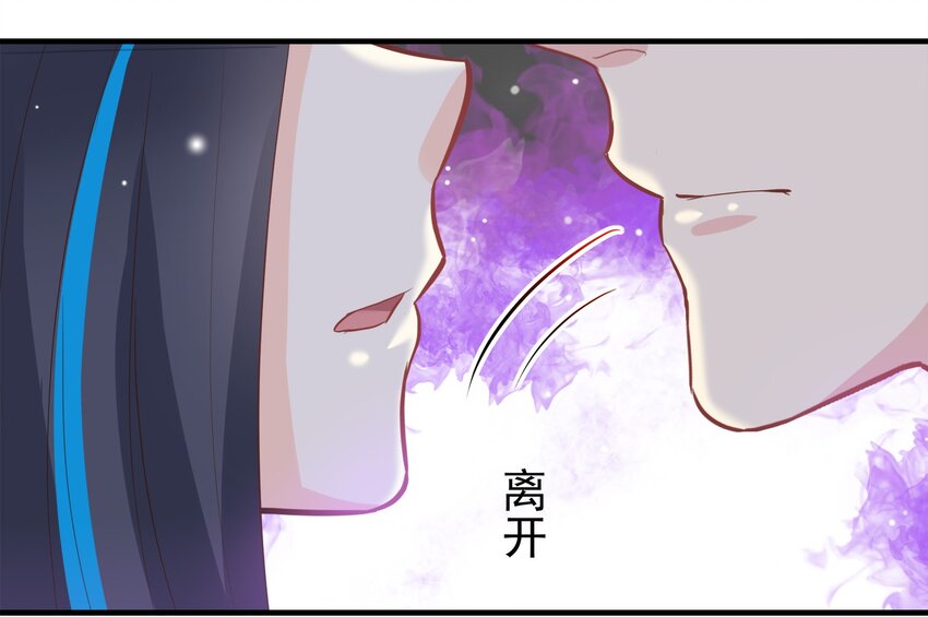 《打开男神的正确姿势》54 第28页