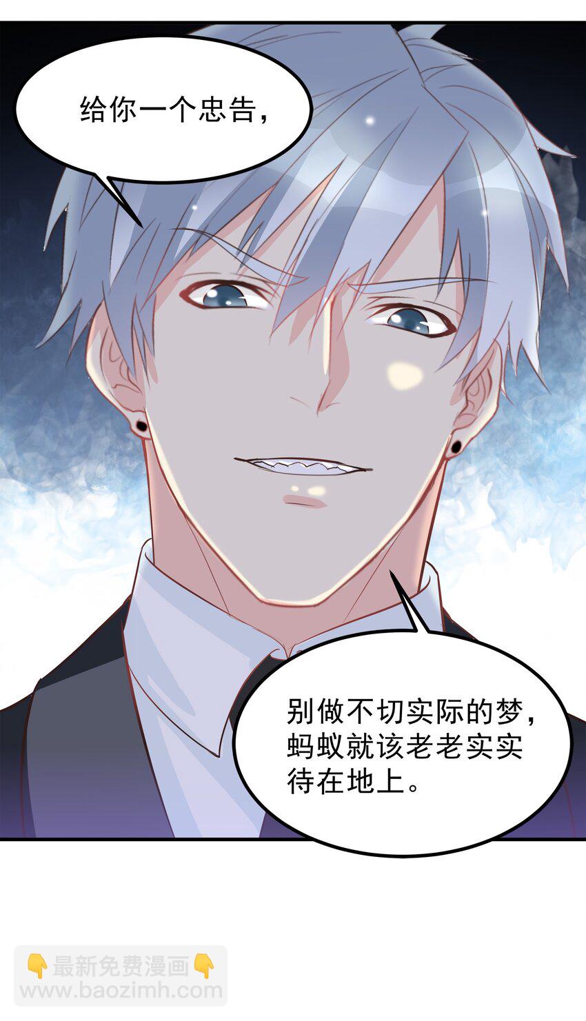 《打开男神的正确姿势》53 第16页