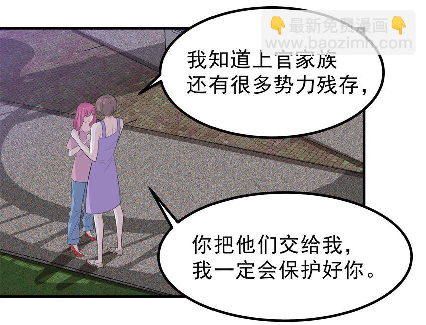 《打开男神的正确姿势》53 第23页