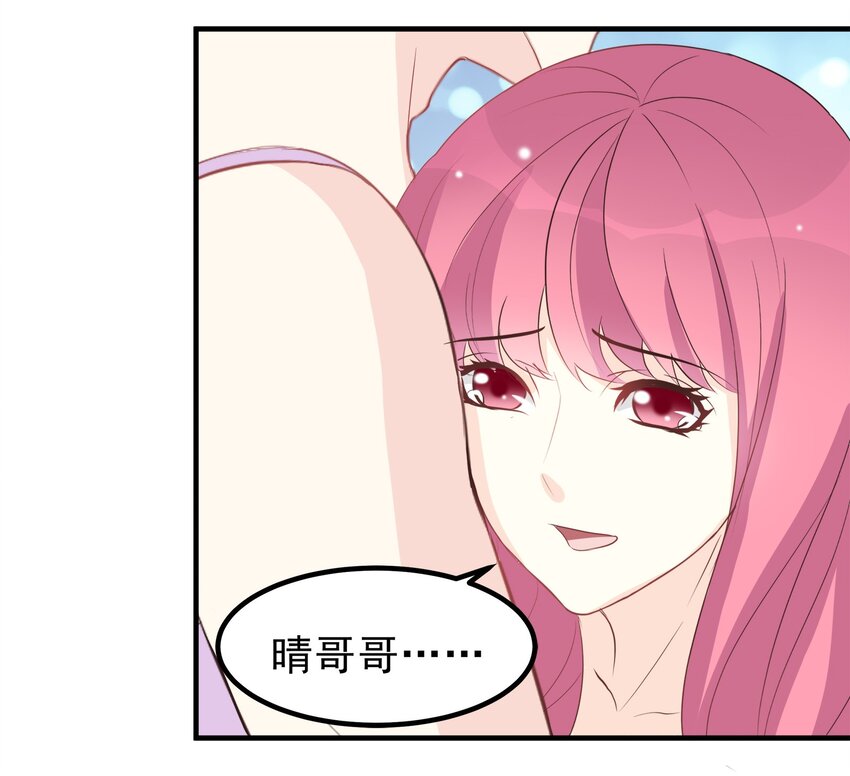 《打开男神的正确姿势》53 第27页