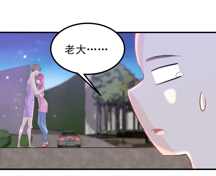 《打开男神的正确姿势》53 第30页