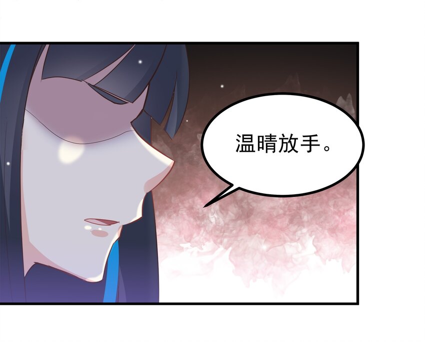 《打开男神的正确姿势》53 第7页