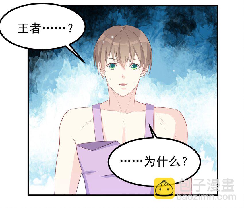 《打开男神的正确姿势》53 第9页