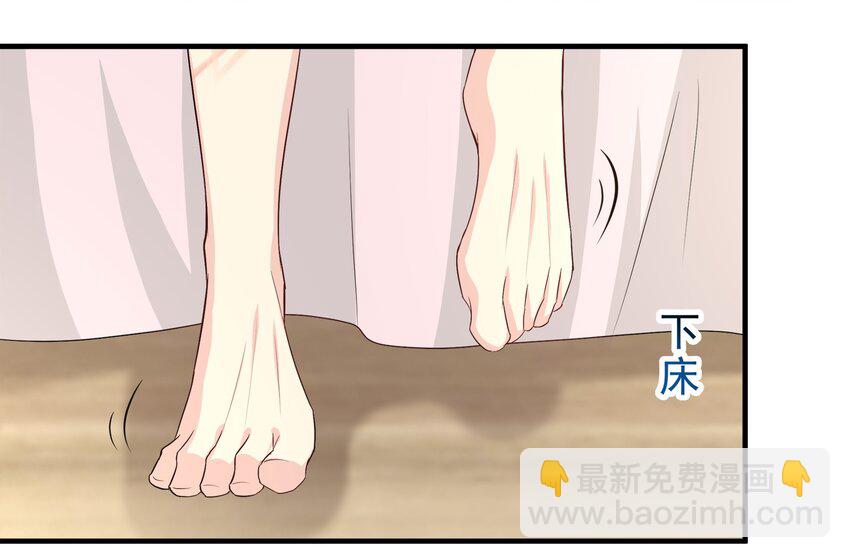 《打开男神的正确姿势》60 第10页