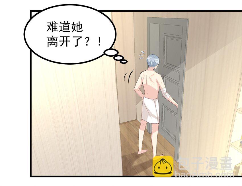 《打开男神的正确姿势》60 第11页