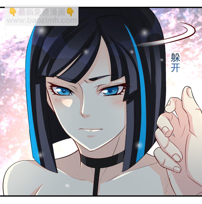 《打开男神的正确姿势》60 第19页
