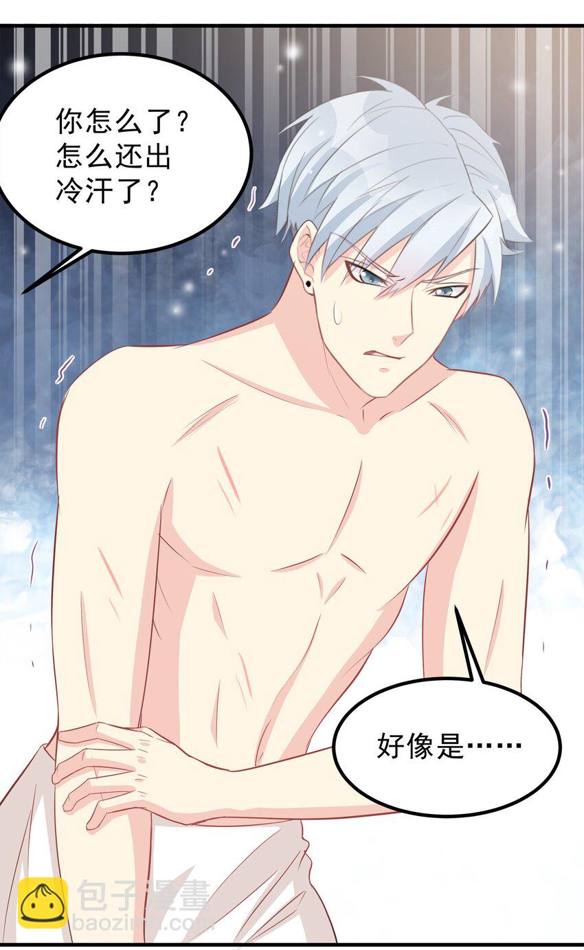 《打开男神的正确姿势》57 第13页