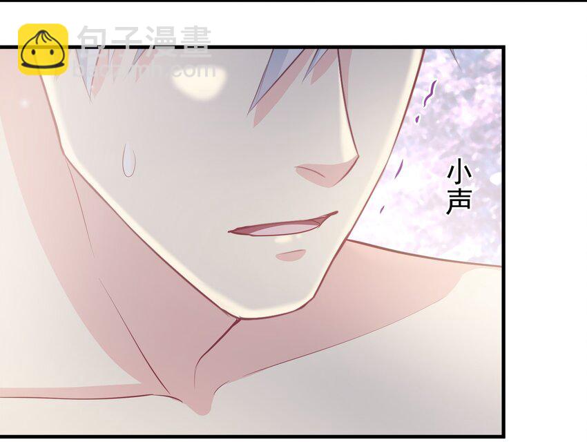 《打开男神的正确姿势》57 第18页