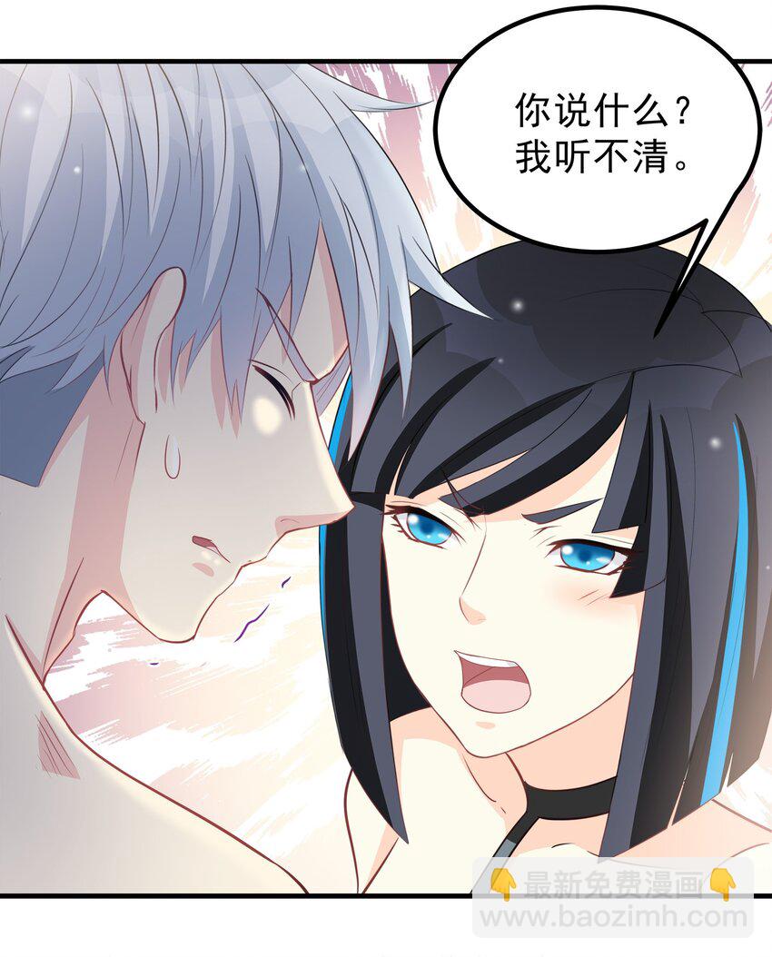 《打开男神的正确姿势》57 第19页
