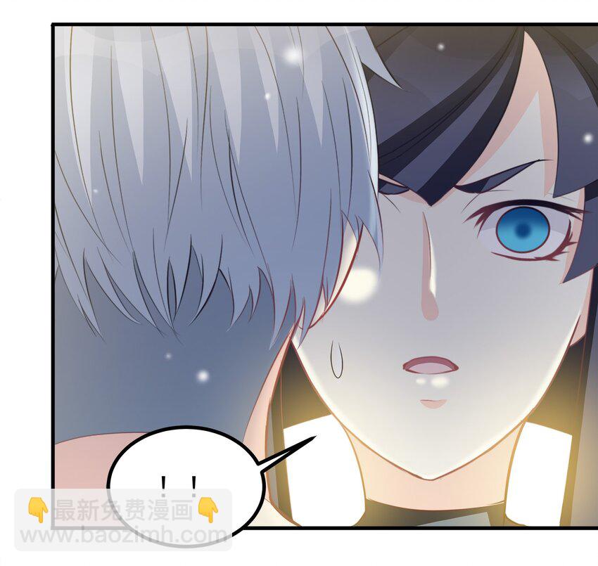 《打开男神的正确姿势》57 第21页