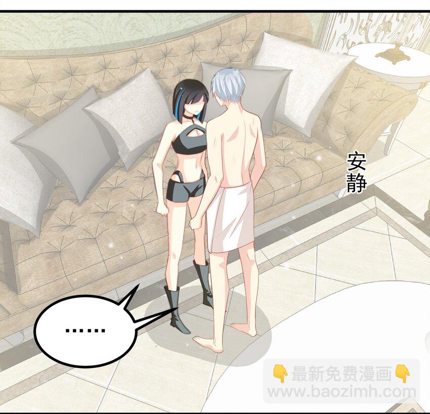 《打开男神的正确姿势》57 第22页