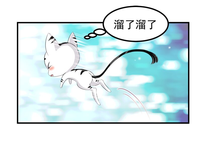 《打开男神的正确姿势》57 第5页