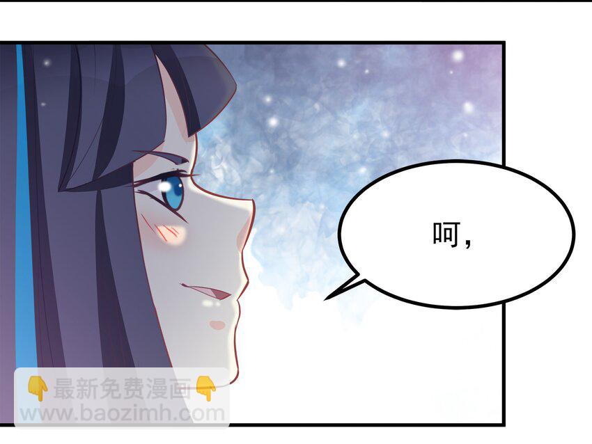 《打开男神的正确姿势》57 第7页
