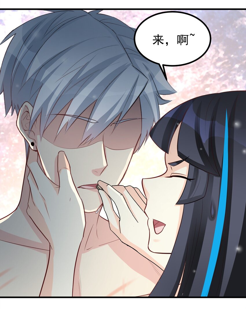 《打开男神的正确姿势》59 第20页