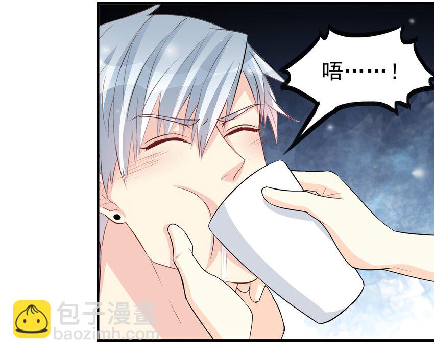 《打开男神的正确姿势》59 第22页
