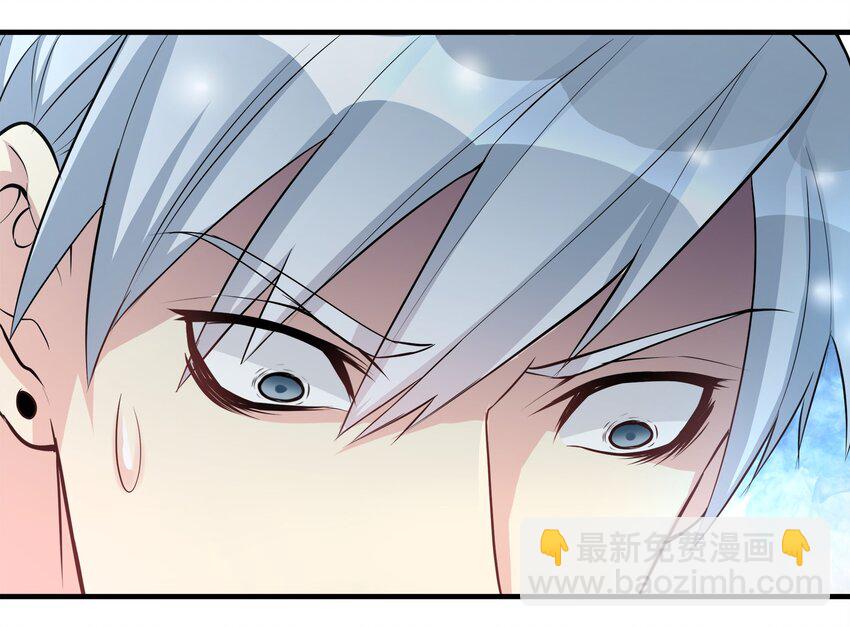 《打开男神的正确姿势》59 第3页