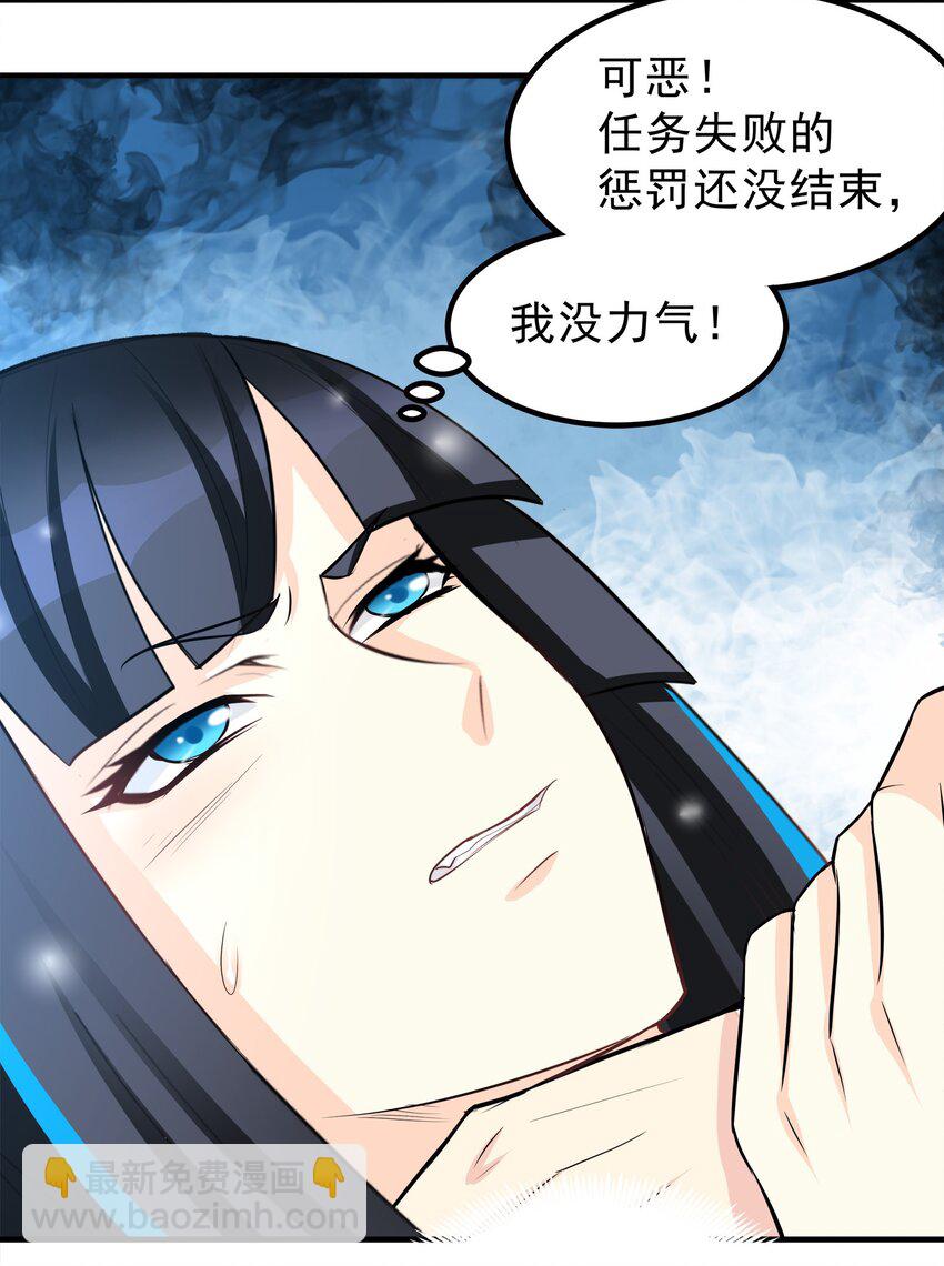 《打开男神的正确姿势》59 第5页