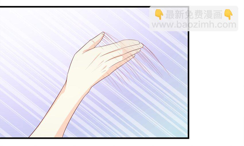 《打开男神的正确姿势》59 第8页