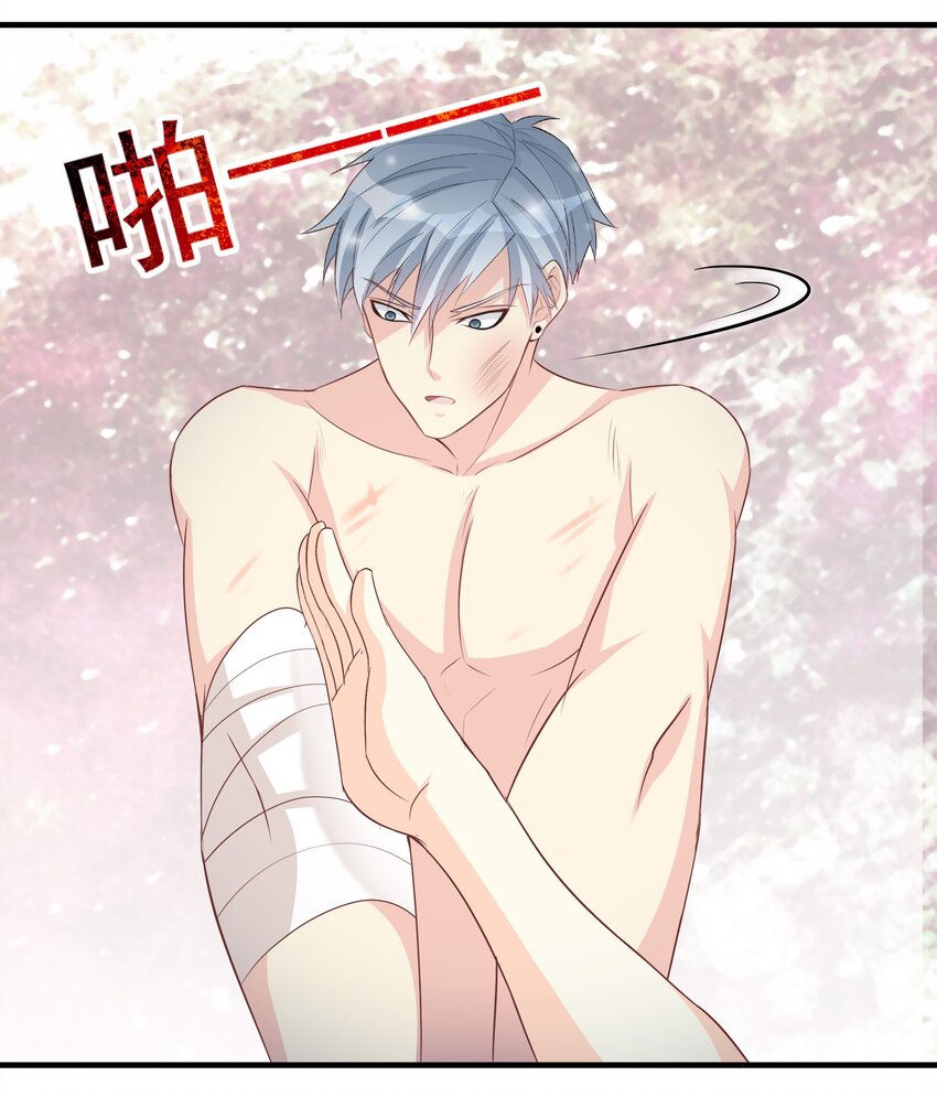 《打开男神的正确姿势》59 第9页
