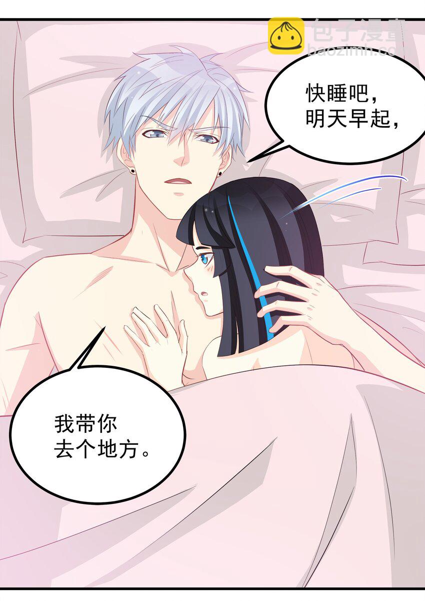 《打开男神的正确姿势》58 第19页