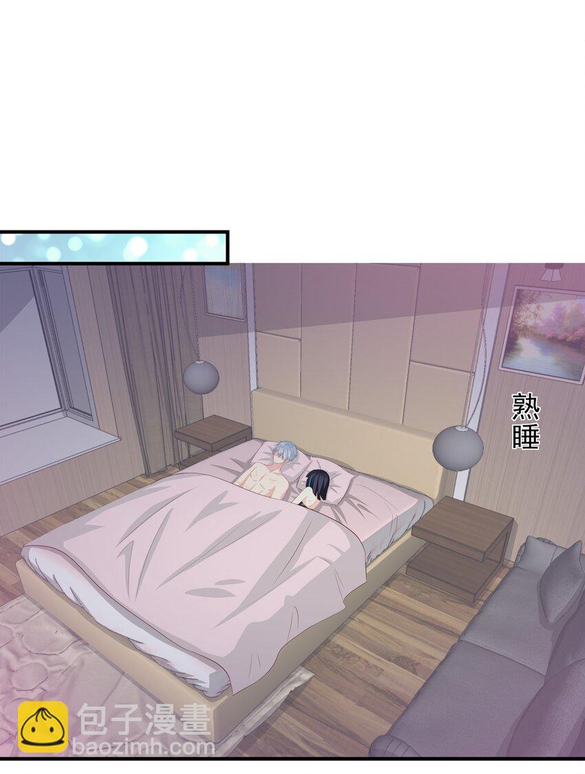 《打开男神的正确姿势》58 第21页
