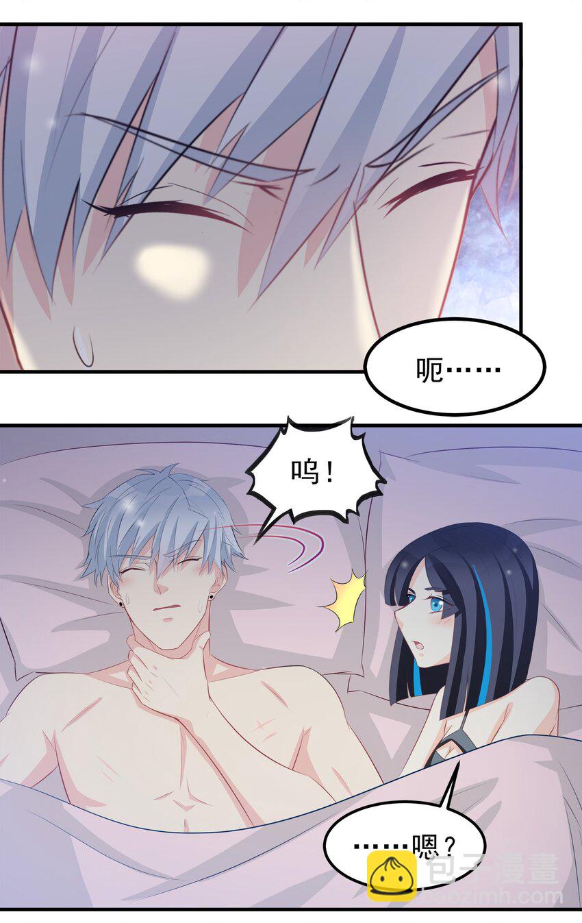 《打开男神的正确姿势》58 第23页