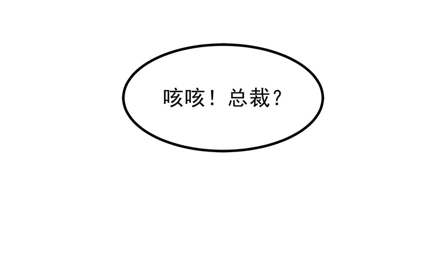 《打开男神的正确姿势》63 第13页