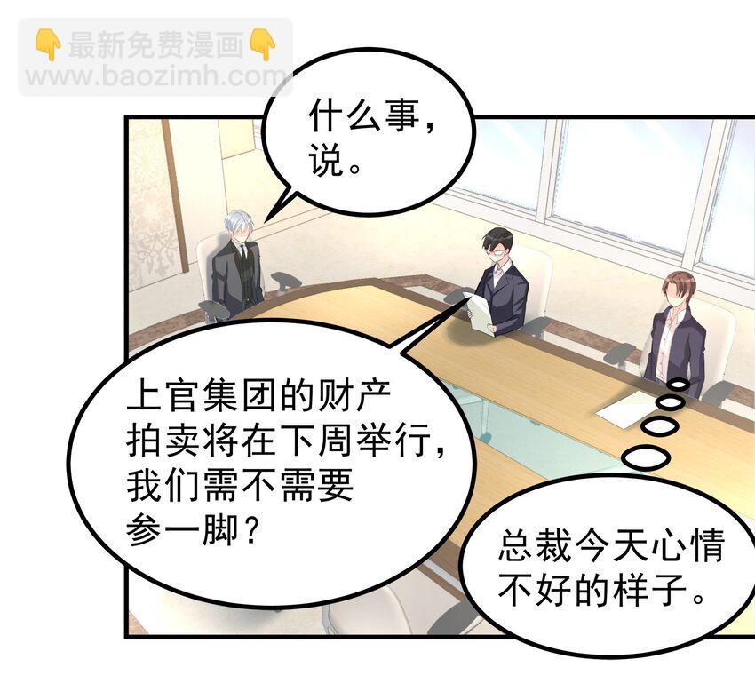 《打开男神的正确姿势》63 第15页