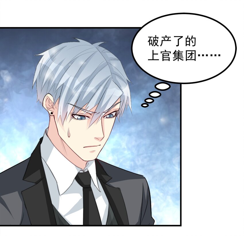 《打开男神的正确姿势》63 第16页