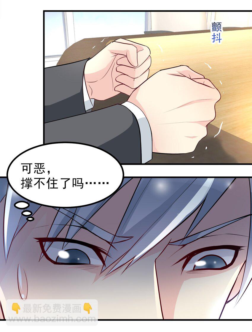 《打开男神的正确姿势》63 第17页