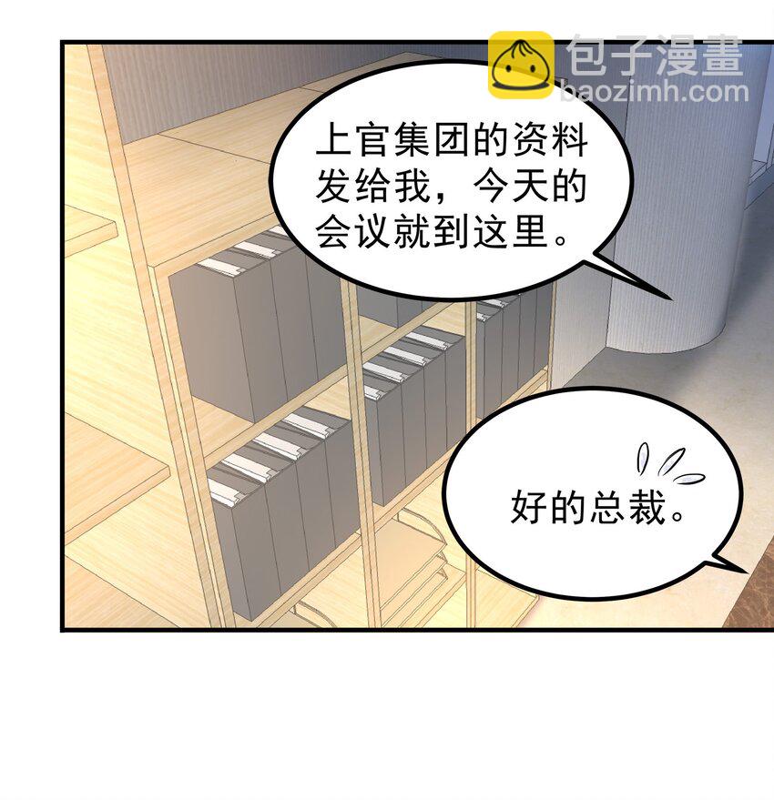 《打开男神的正确姿势》63 第18页
