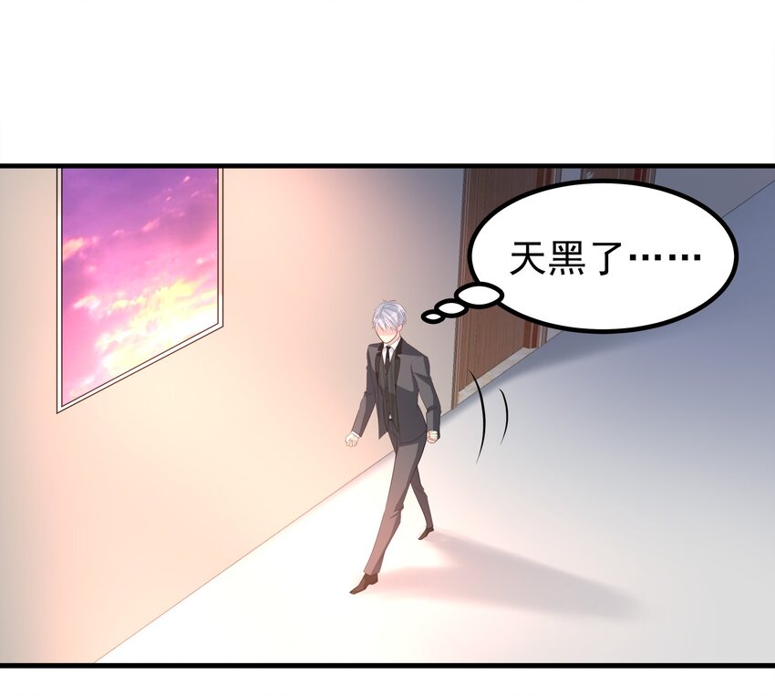 《打开男神的正确姿势》63 第19页