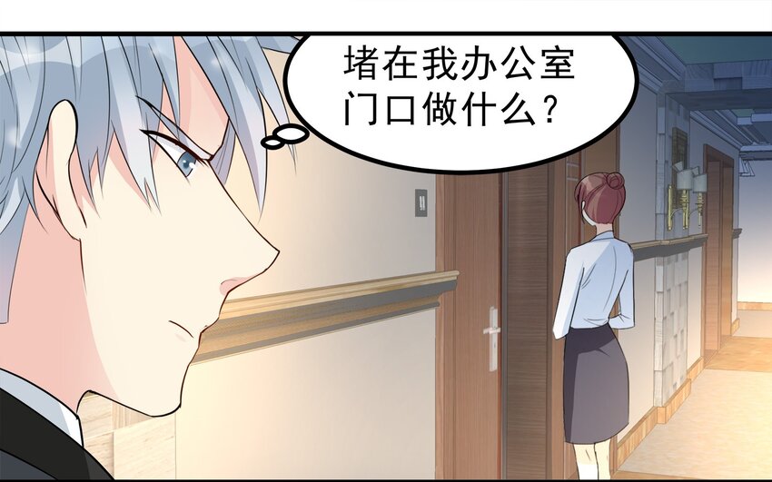 《打开男神的正确姿势》63 第20页