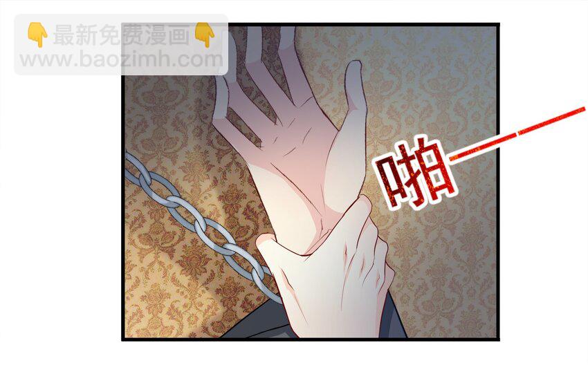 《打开男神的正确姿势》63 第26页