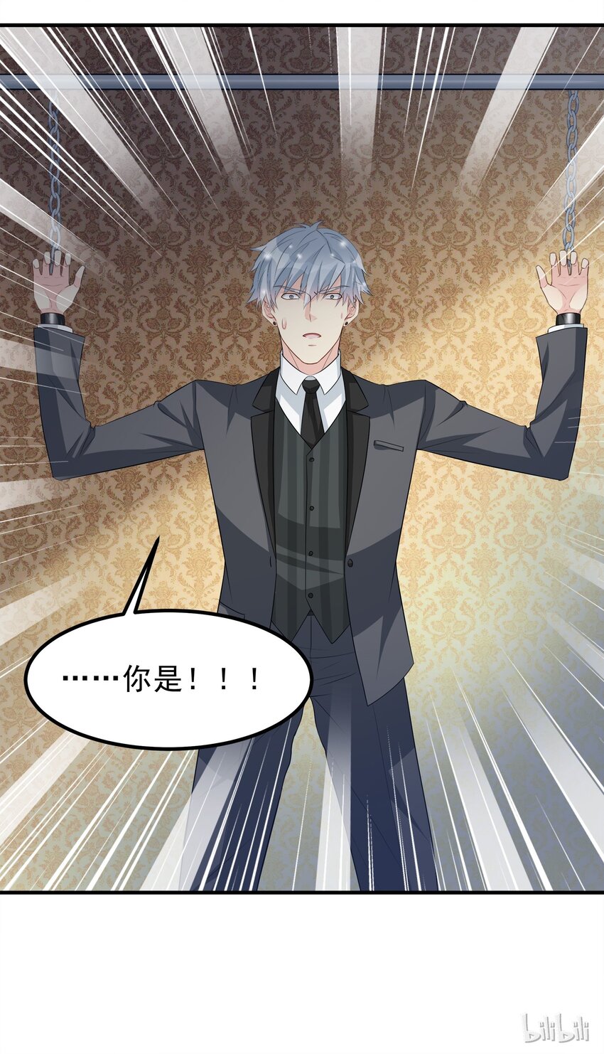 《打开男神的正确姿势》63 第28页