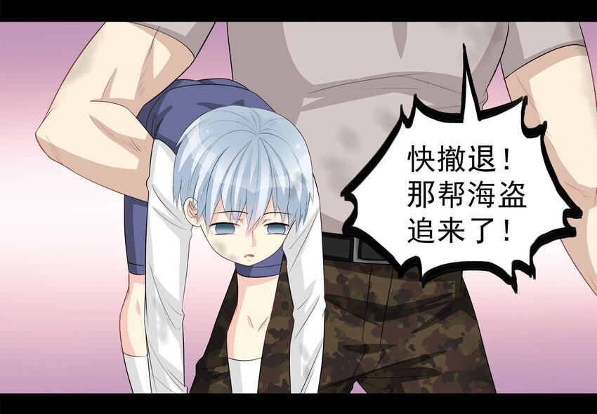 《打开男神的正确姿势》63 第3页