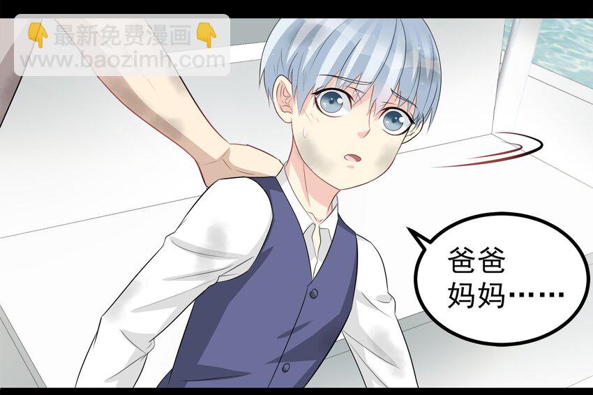 《打开男神的正确姿势》63 第6页