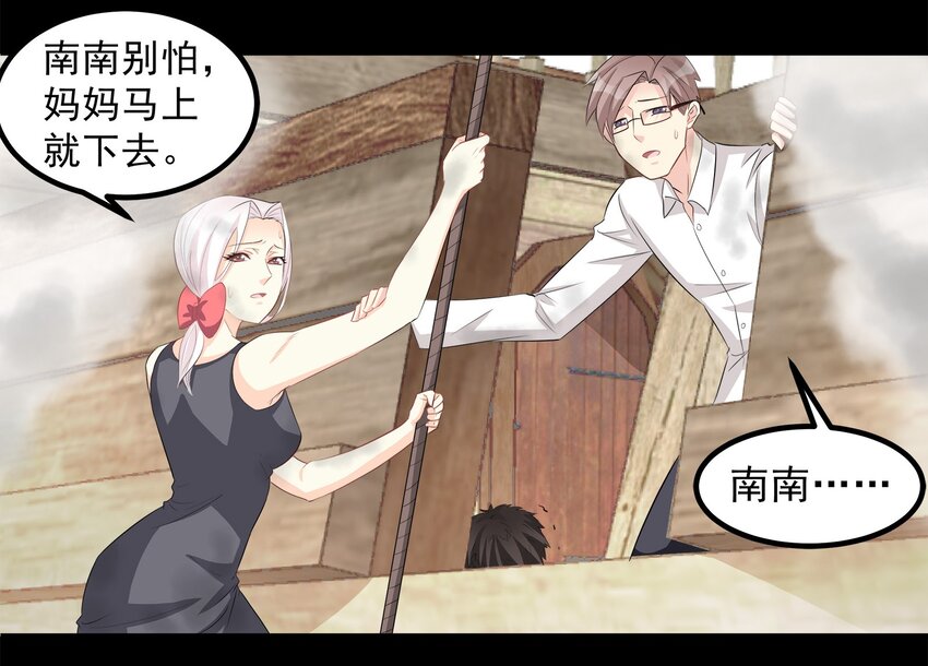 《打开男神的正确姿势》63 第7页