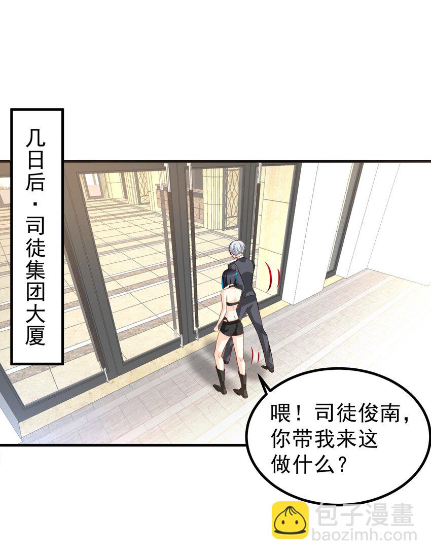 《打开男神的正确姿势》62 第10页