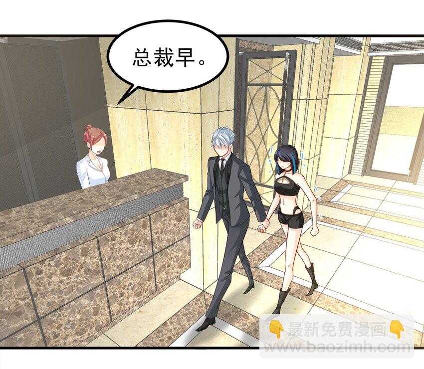 《打开男神的正确姿势》62 第11页